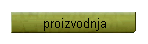 proizvodnja